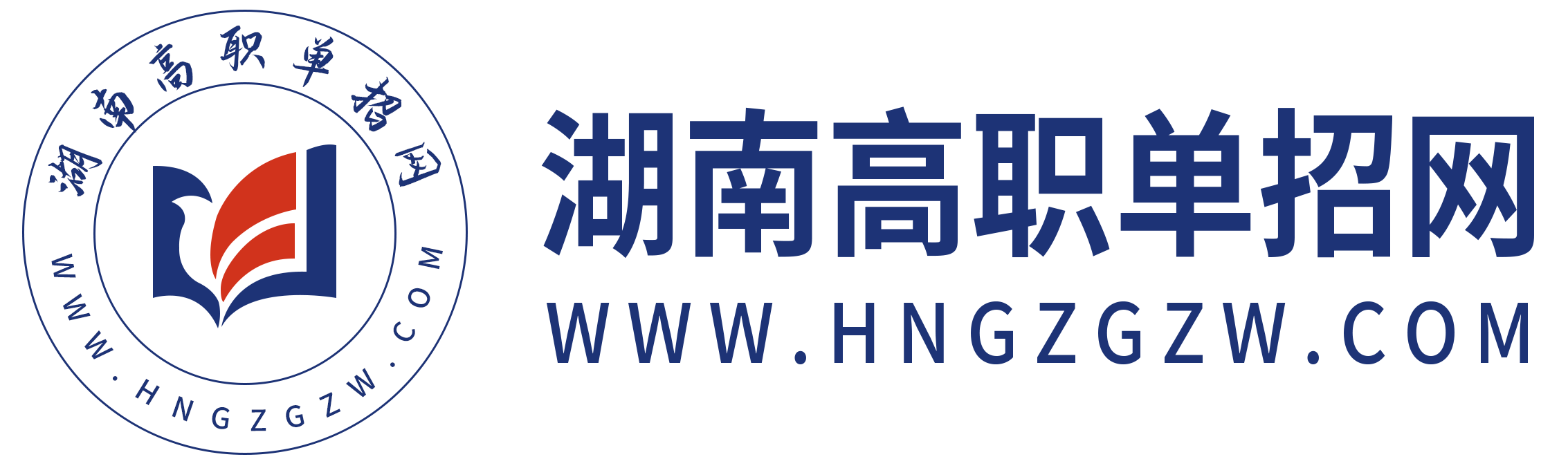 湖南高職單招網